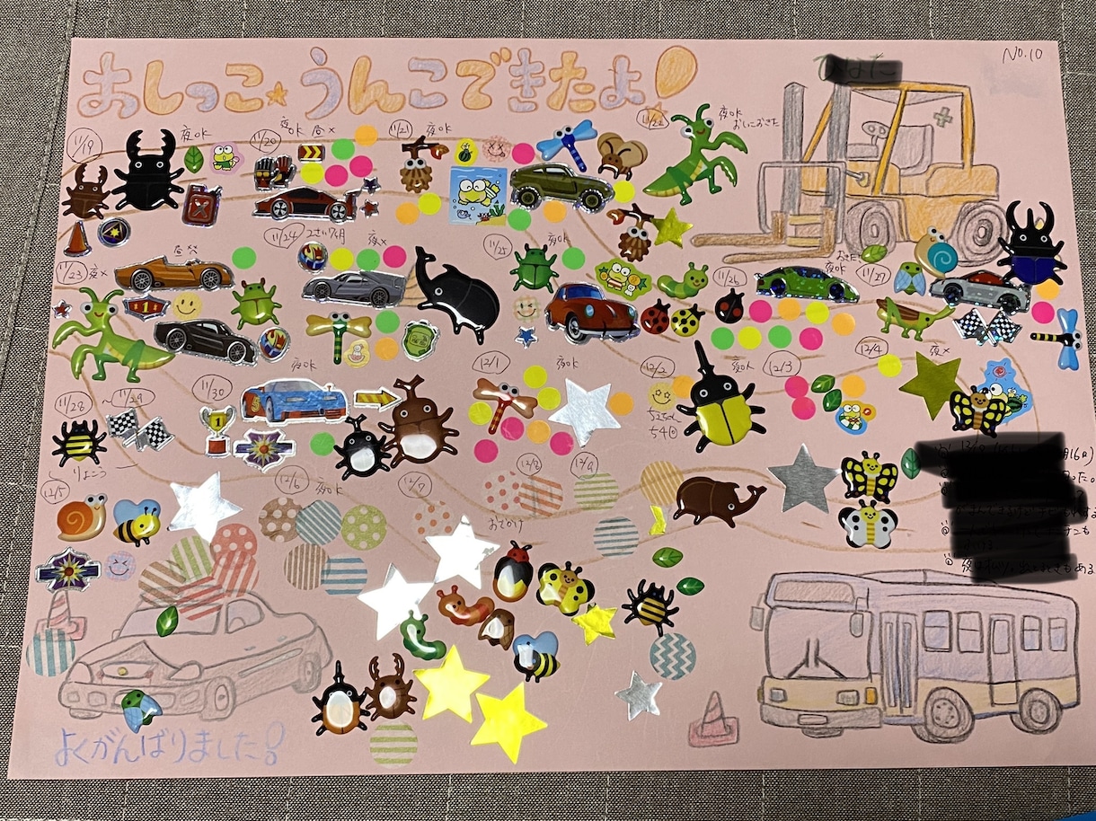 男の子のトイトレ！働く車のシール台紙描きます シール作戦！年子兄弟2児のかーちゃんがトイトレをサポート！ イメージ4