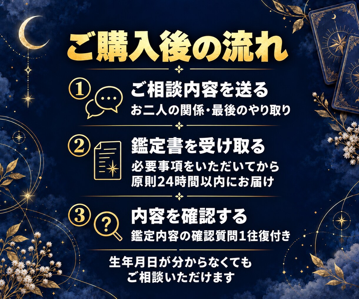 返信がない彼の気持ちを男目線×タロットで占います 連絡が減った理由と次の行動◆LINE例文・確認質問付き イメージ3