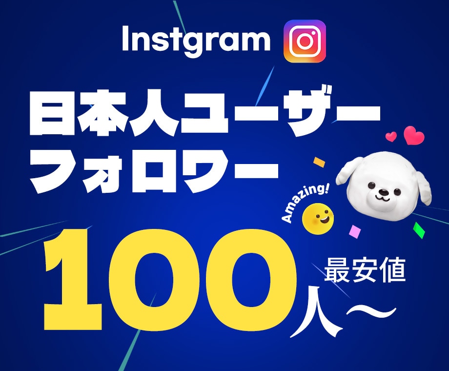 インスタ日本人リアルフォロワー100人増やします ⭐安全 高品質 増加 減少保証 ⭐ Instagram 運用 イメージ8