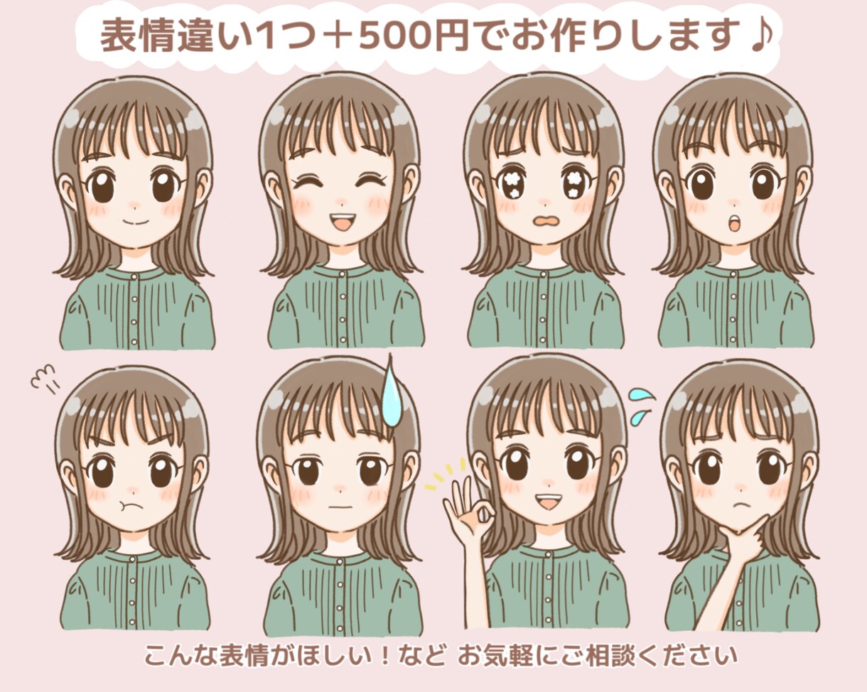 商用OK♪オーダーで かわいいイラスト描きます あなただけのイラストを♪アイコン、プレゼントにオススメです！ イメージ5