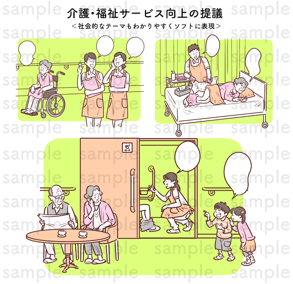 シンプルでいろいろ使えるイラスト描きます ビジネスや日常、福祉に介護にエクササイズなども。 イメージ6