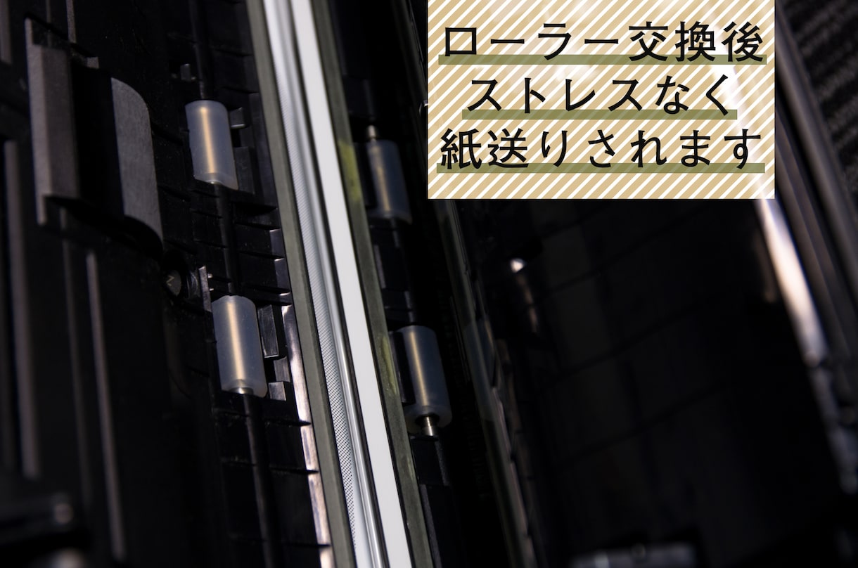 ScanSnap スキャナーのローラーを交換します 紙送りが出来ない、ローラーがベトベトを修理し復活します！ イメージ7