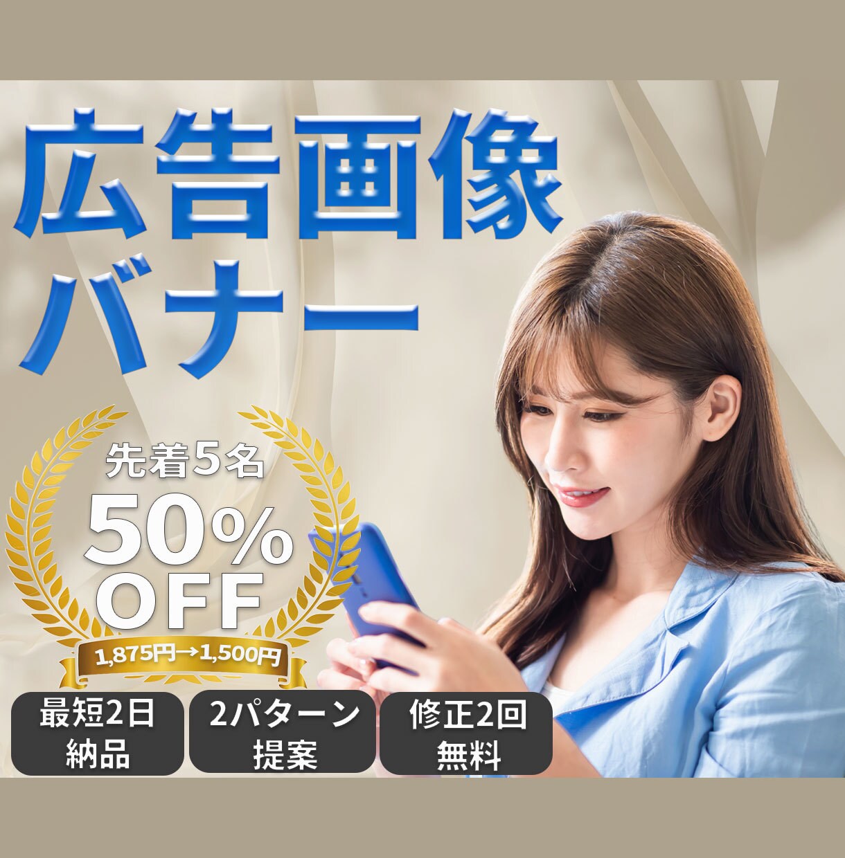 ５名様限定価格！バナー・ヘッダー作成します 想いを目的へ導くやわらかなデザインをスピーディーかつ丁寧に！ イメージ1