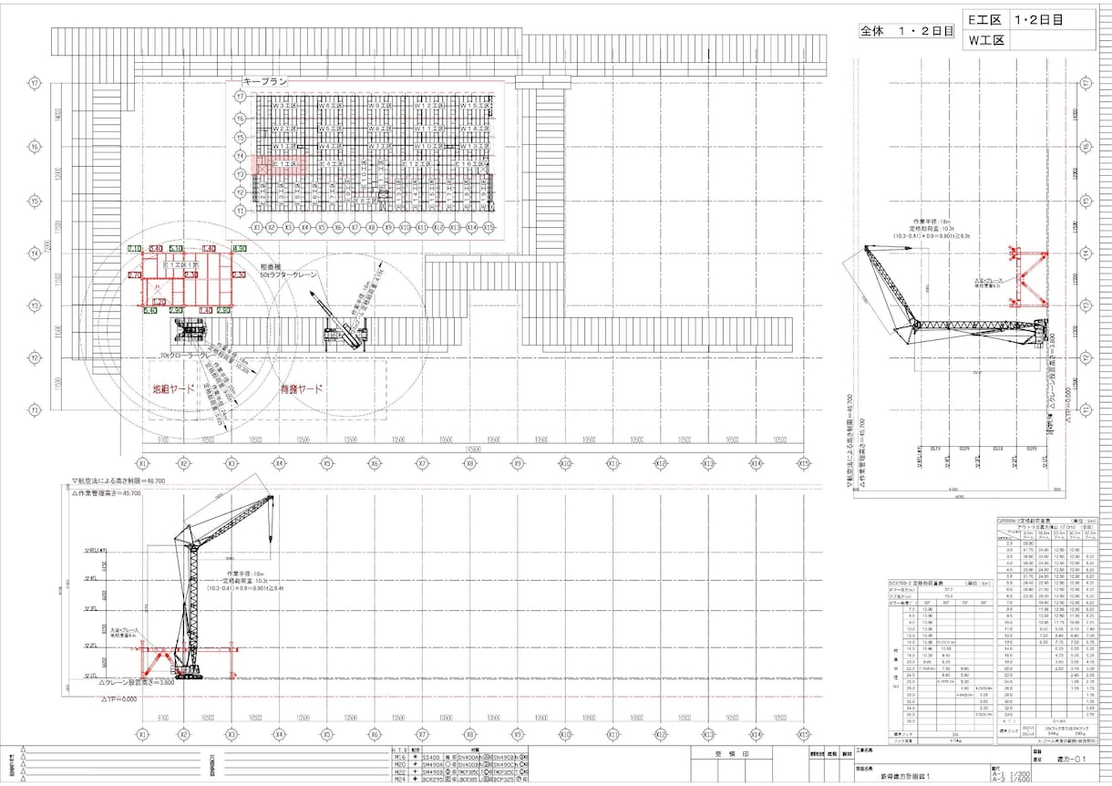 鉄骨建方計画図作成します 経験豊富現場スタッフと連携を取り計画図を作成致します。 イメージ3