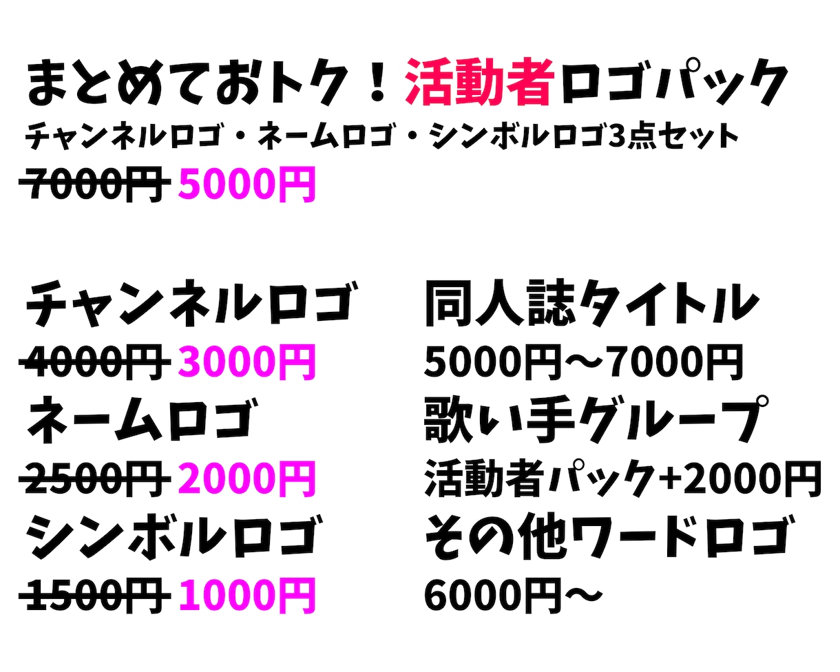修正無制限！活動に必要な各種ロゴをセットで作ります 丁寧なヒアリングであなたの“個性”を詰め込みます！ イメージ2