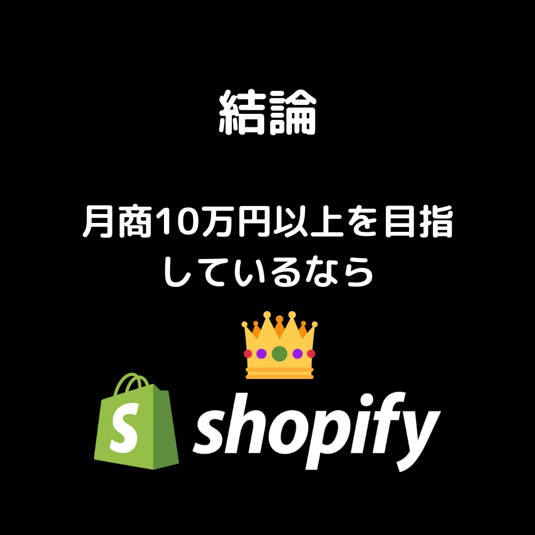 Shopifyサイト制作のコンサルを行います 構築者選びのポイント/機能選定をお伝えします イメージ4