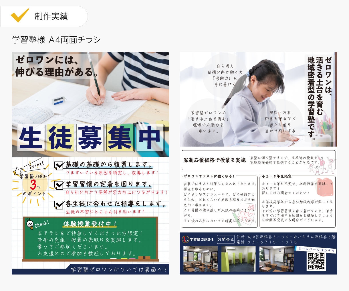 デザイン会社が【目を引く】チラシを制作いたします 企業用・イベント用・商品用 なんでもお任せください イメージ4