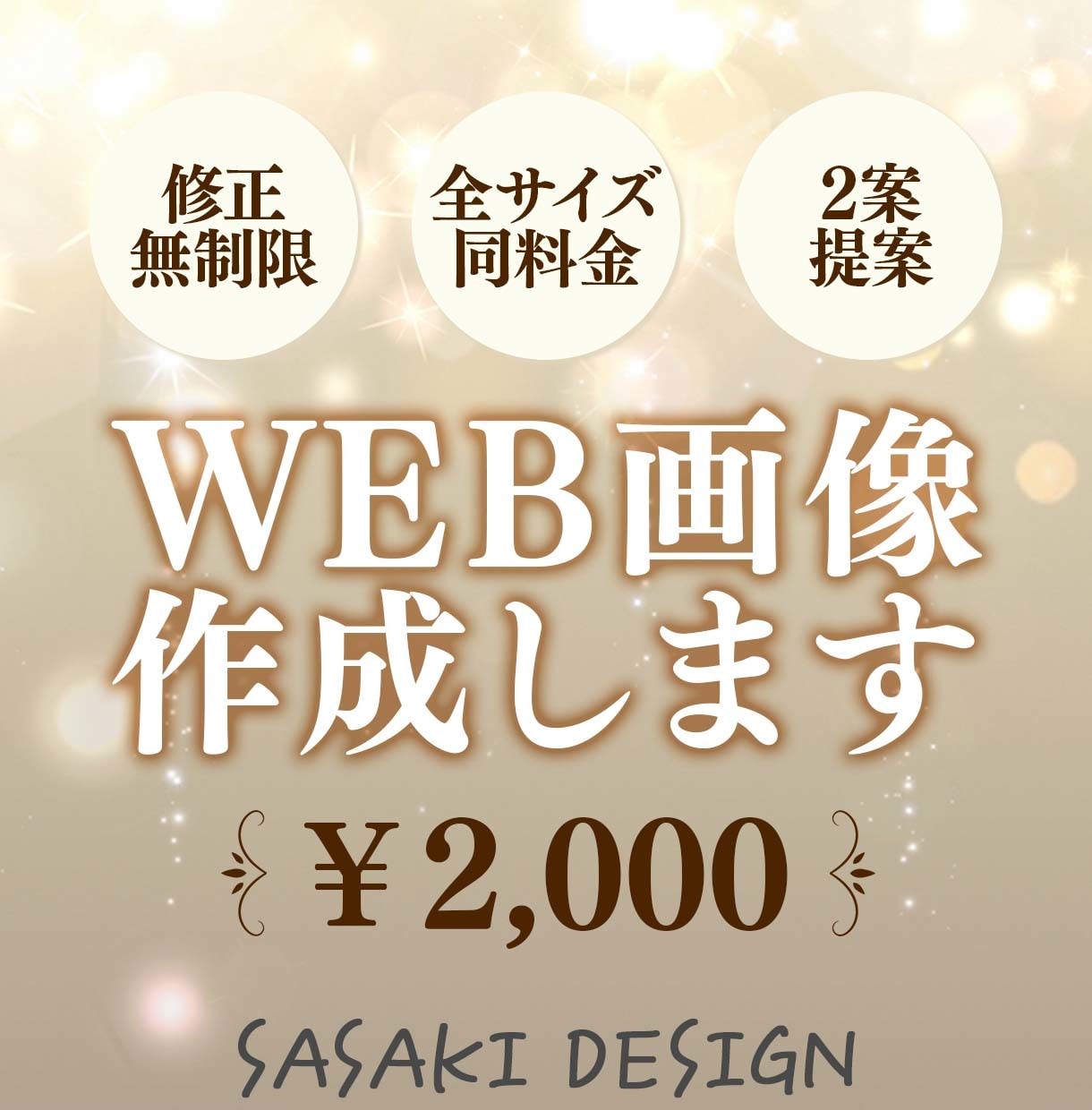 バナー・ヘッダーデザイン制作します ～低価格で高品質なデザインを目指します！～ イメージ1