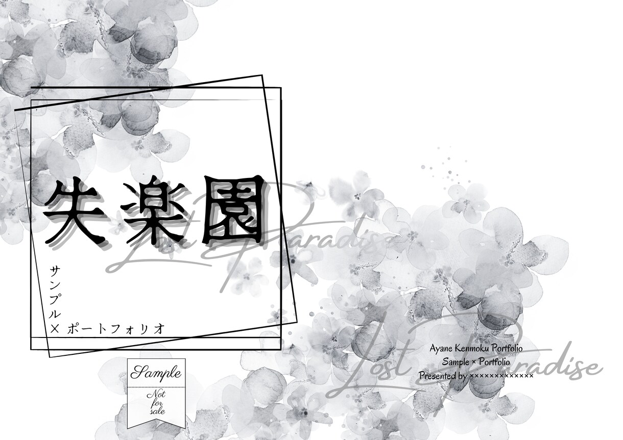 同人誌・雑誌・書籍の表紙デザインします 同人誌の発行経験多数！ジャンル問わず入稿までサポートします イメージ3