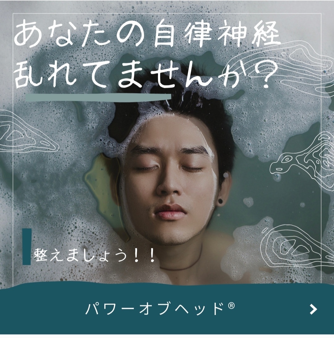 受験生(小学生よりOK)へのケアをお伝えします 自律神経を整え頭を温めて心まで温まる新時代のヘッドマッサージ イメージ2