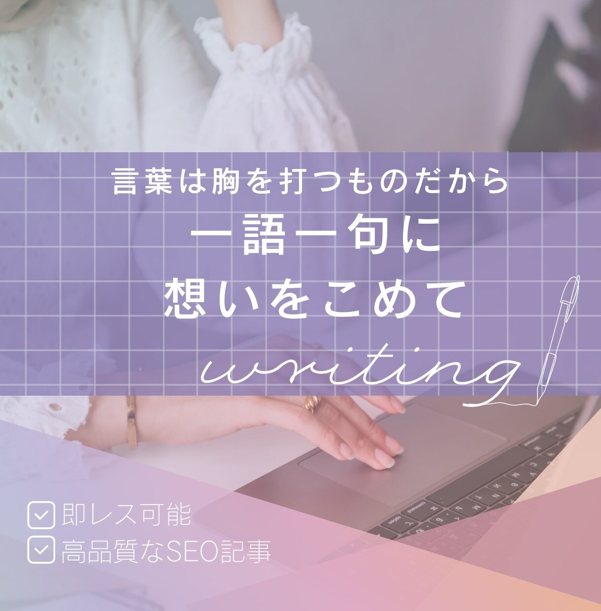 SEO強化！プロライターが高品質な記事を執筆します ブログからメディアサイトまで！全ジャンル柔軟に対応します！ イメージ5