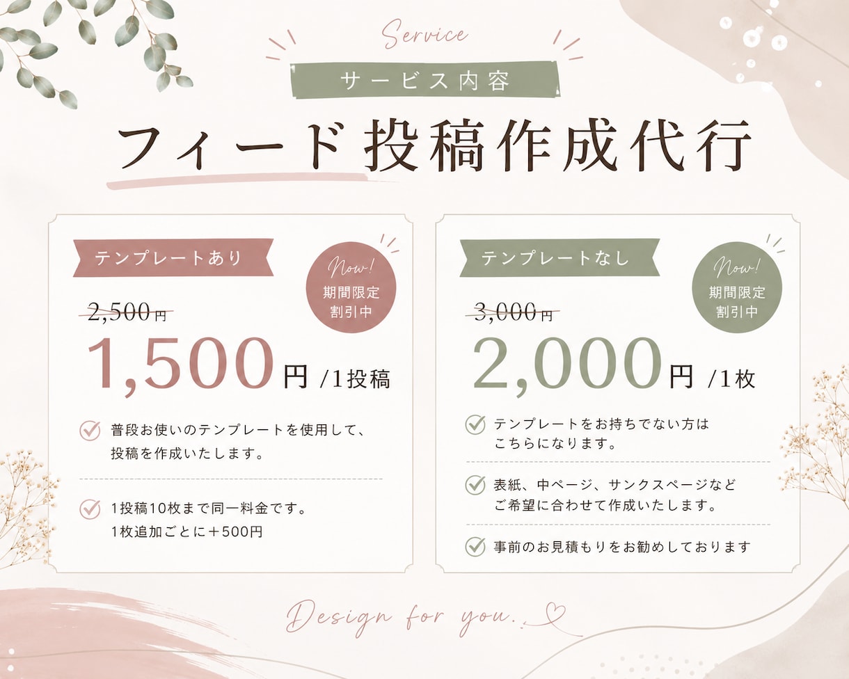 Canvaで伝わるSNS画像を制作します 見やすさと今っぽさを両立したデザインを。 イメージ2