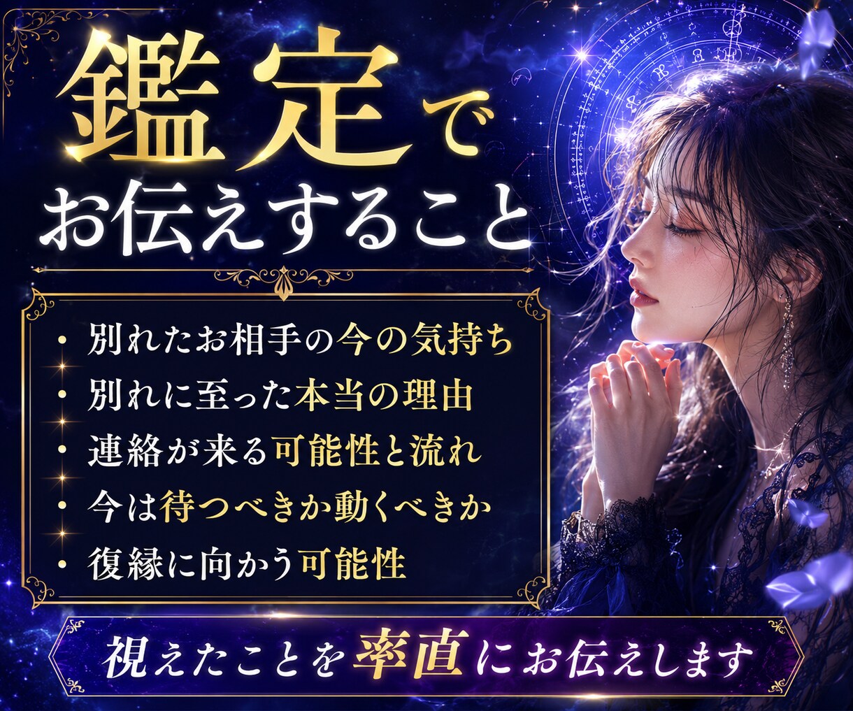 24時間以内◆復縁の可能性と彼の気持ちを霊視します 諦めきれないあなたへ。未練・連絡時期・戻るべき縁かを視ます イメージ3