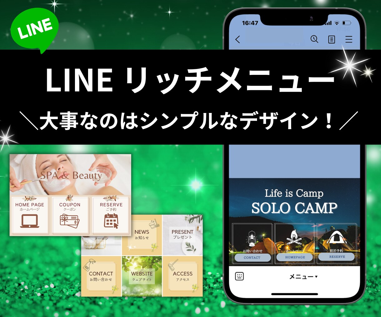 破格！千円でLINEリッチメニューを制作します 期間限定価格！1,000円でリッチメニューを作成します！ イメージ1