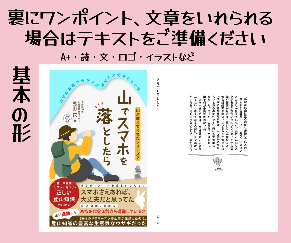 表紙も中身も「美しい」ペーパーバックを作ります あなたの本を読んでから作製！オリジナルの本を出版代行します イメージ7