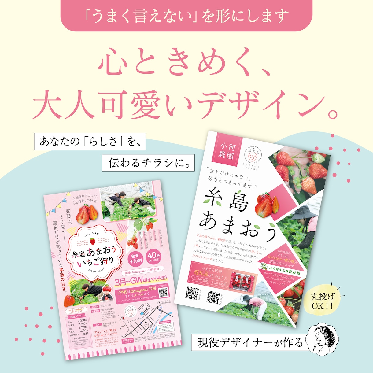 想いを汲み取り、理想を形にするデザインにします 丁寧なヒアリングで、あなたの「伝えたい」の正解を見つけます イメージ1