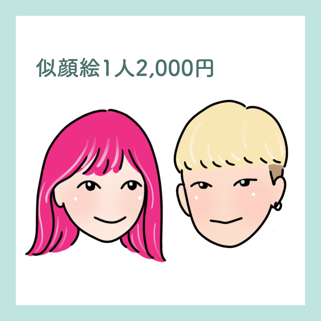 シンプル可愛い♡似顔絵お作りします 毎日見たくなるゆるふわ可愛いデフォルメ似顔絵 イメージ4
