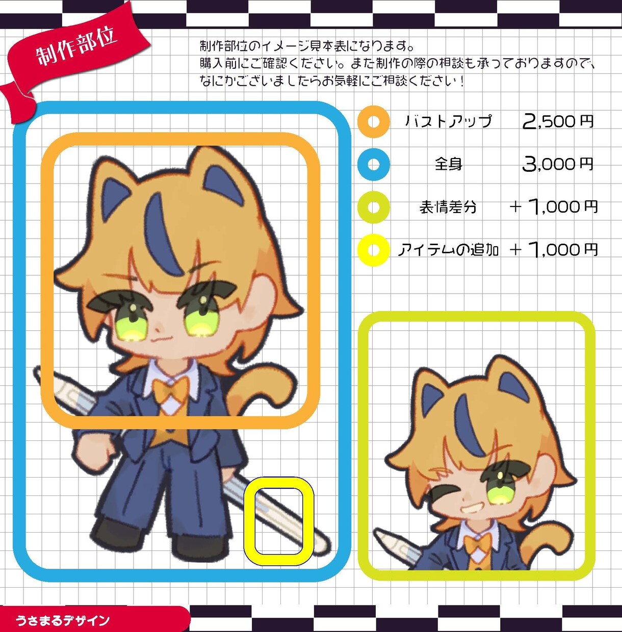 ミニキャライラストを描きます 商業利用可能・著作権買取込みでグッズや動画でも使用可能！ イメージ4