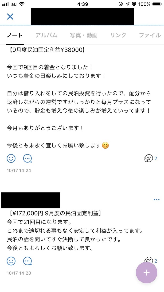 投資を始めたい方にオススメします 知識やスキル不要！実際の感想も載せてます！ イメージ6