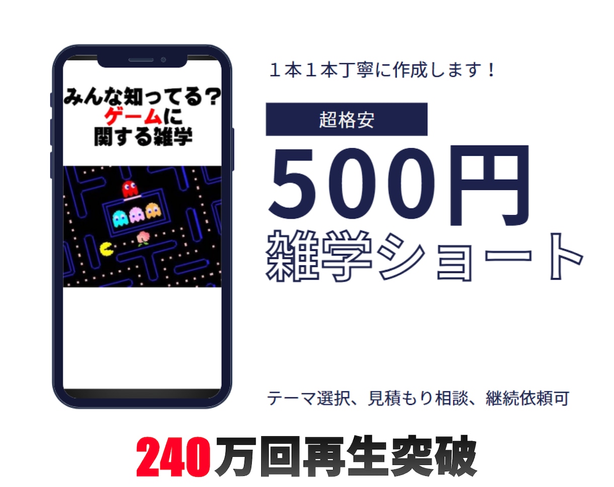 再生回数爆上がり！雑学系short動画編集参ります YouTube/TikTok 要望に合わせて丁寧に作成します イメージ1