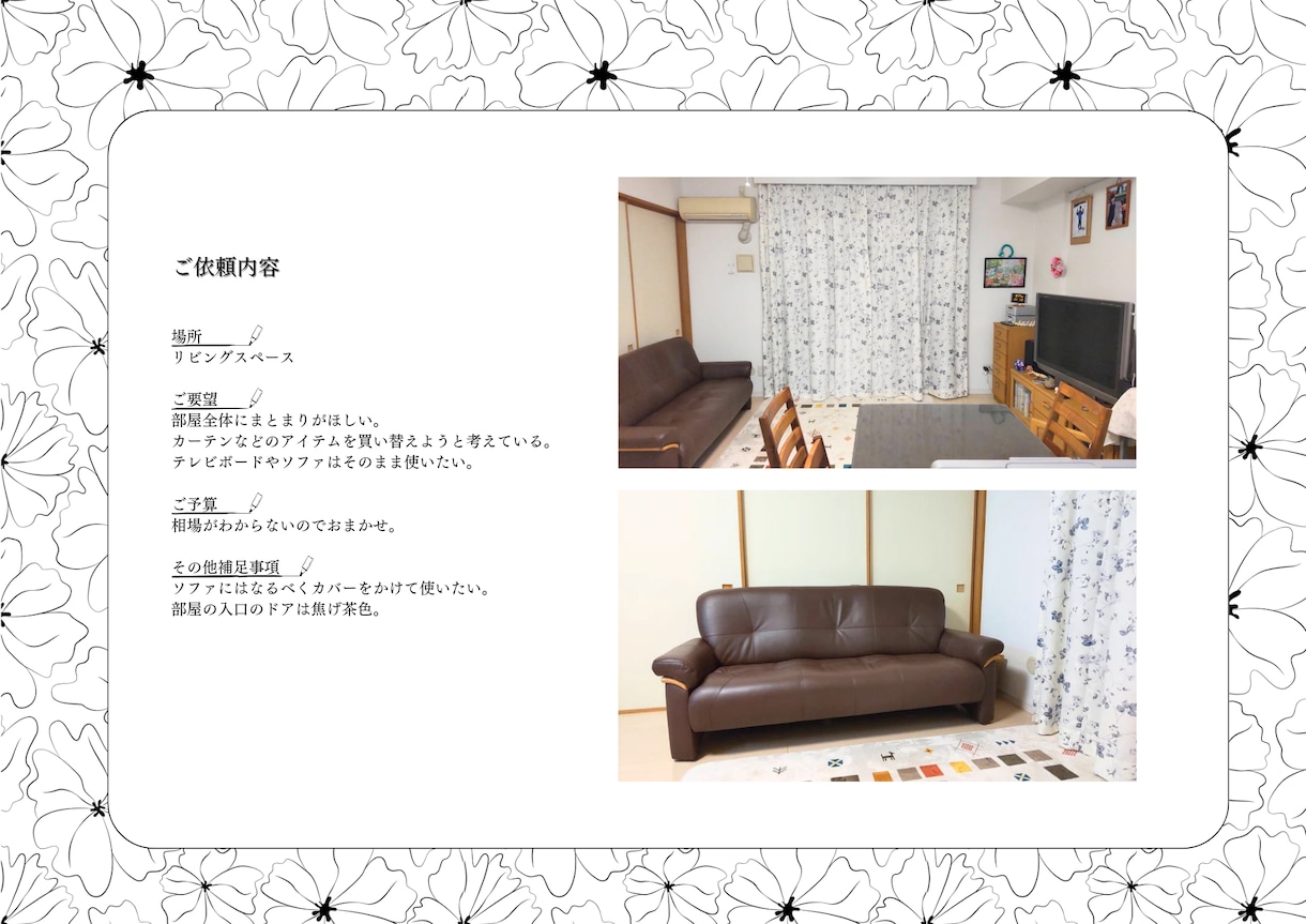既存住宅OK◎家具等の買い替え相談承ります /空間に合わせたアイテム選びでもっと素敵なお部屋に イメージ2