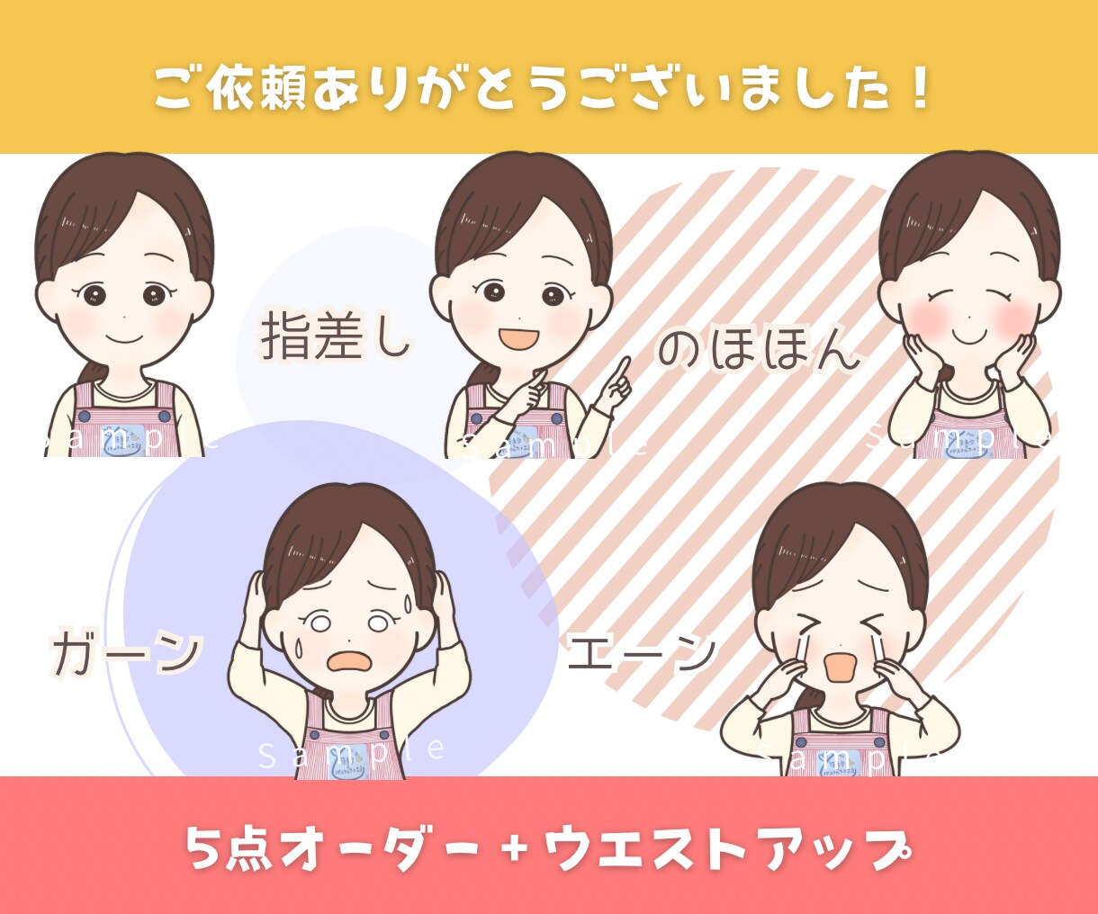 商用利用OK☆親しみのあるゆるかわイラスト描きます SNS・名刺・ブログOK！親子も大歓迎♪ イメージ5