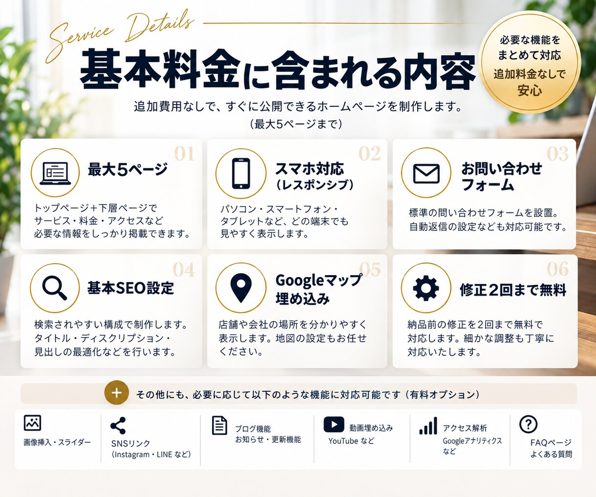 お店・小規模事業者のHPを制作します スマホ対応の見やすいサイトを丁寧に制作 イメージ2