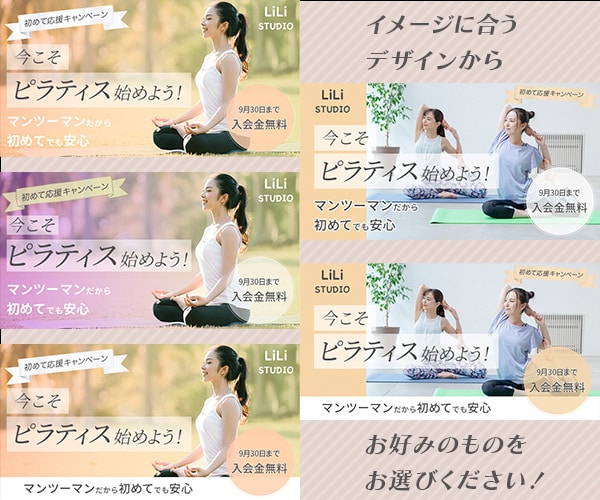 美容業界向けのバナー・ヘッダーをご提供します 美容・脱毛サロン経験者が制作します イメージ4