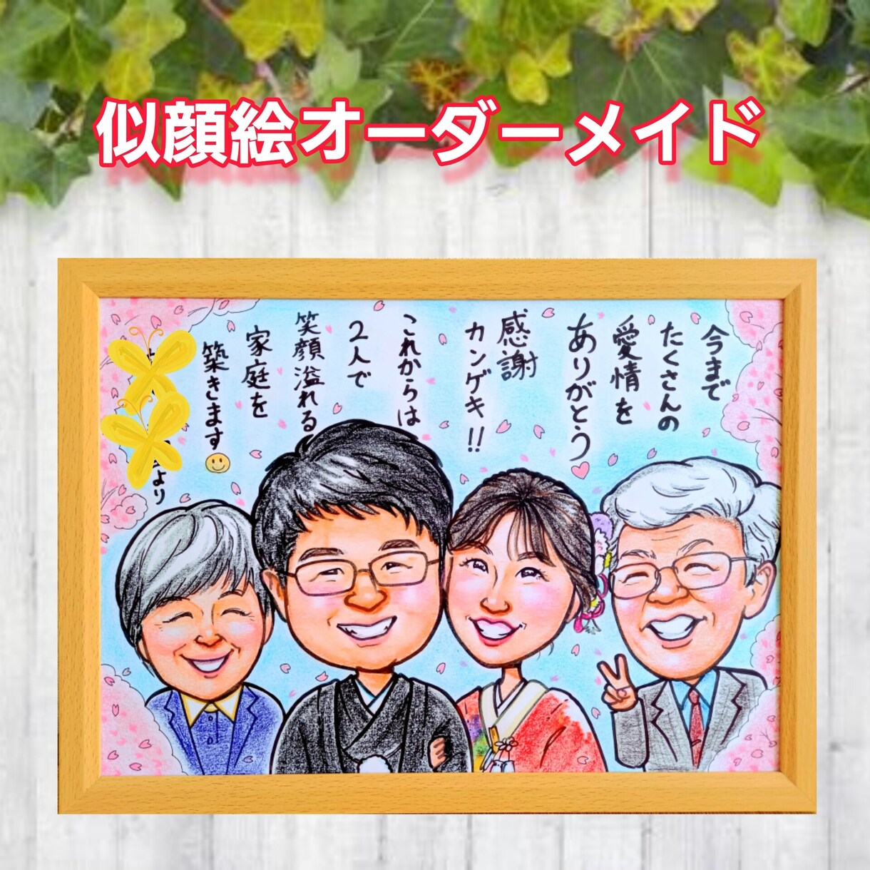 カワイイ似顔絵オーダーメイドかきます 入園、入学など季節のお祝い事にぴったり イメージ6