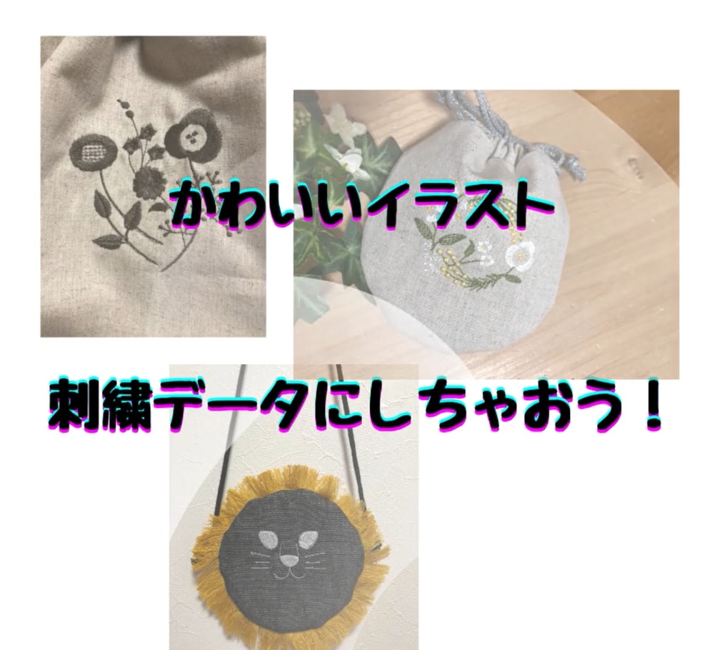 刺繍データをお作りいたします 刺繍データの作成オプション料金なしの全て1000円‼︎ イメージ1