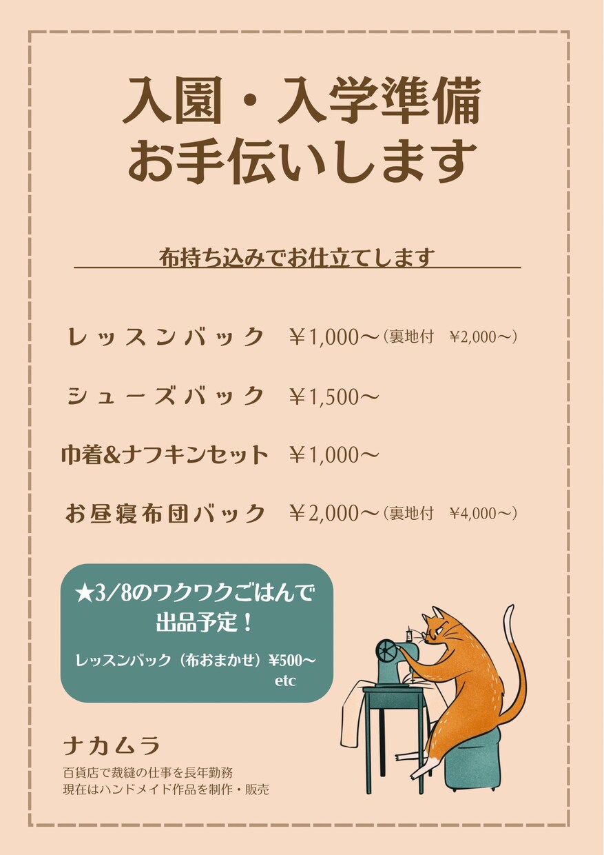 あたたかい雰囲気のチラシ作成します ご希望に添えるチラシをお作りします イメージ4