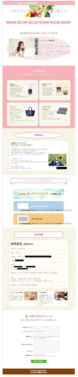 専門知識なしで更新可能なHPを低価格で制作します HTMLなどの知識が無くても納品後の編集・更新が可能です！ イメージ2