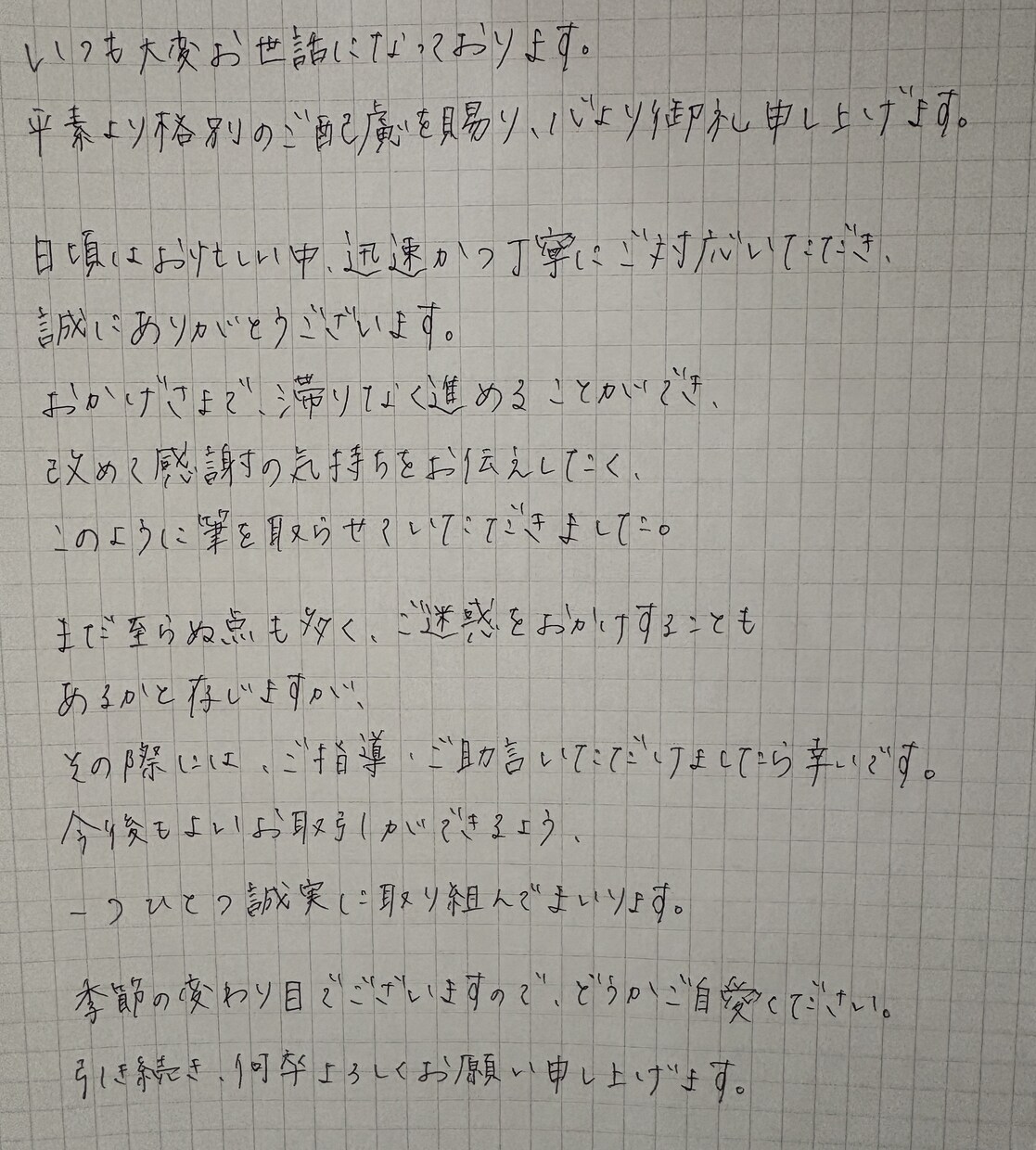 手書きで想いを伝えます 大切な人に、手書きで想いを伝えませんか♪ イメージ3