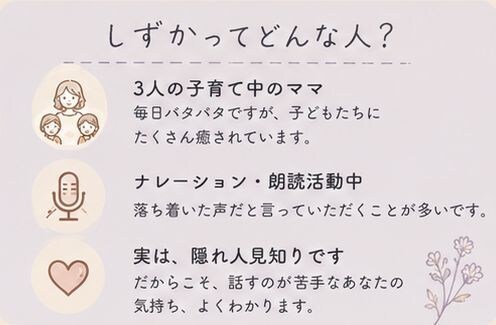 眠る前に、気を遣わずお話聞きます 疲れた夜に、少しだけほっとする時間を イメージ4