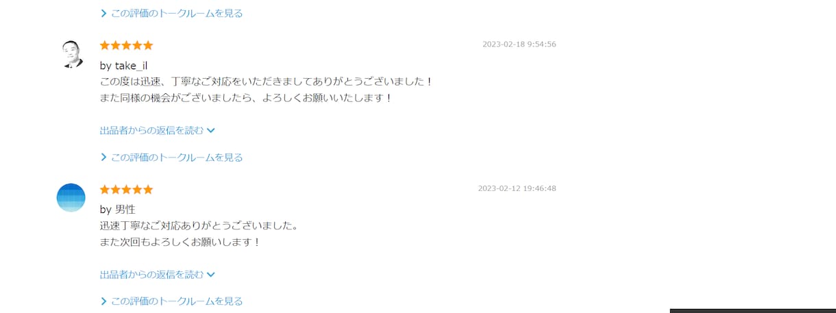 Facebook友達約15000名に宣伝します note/ココナラ/ブログ/SNSなどのPRにどうぞ イメージ2
