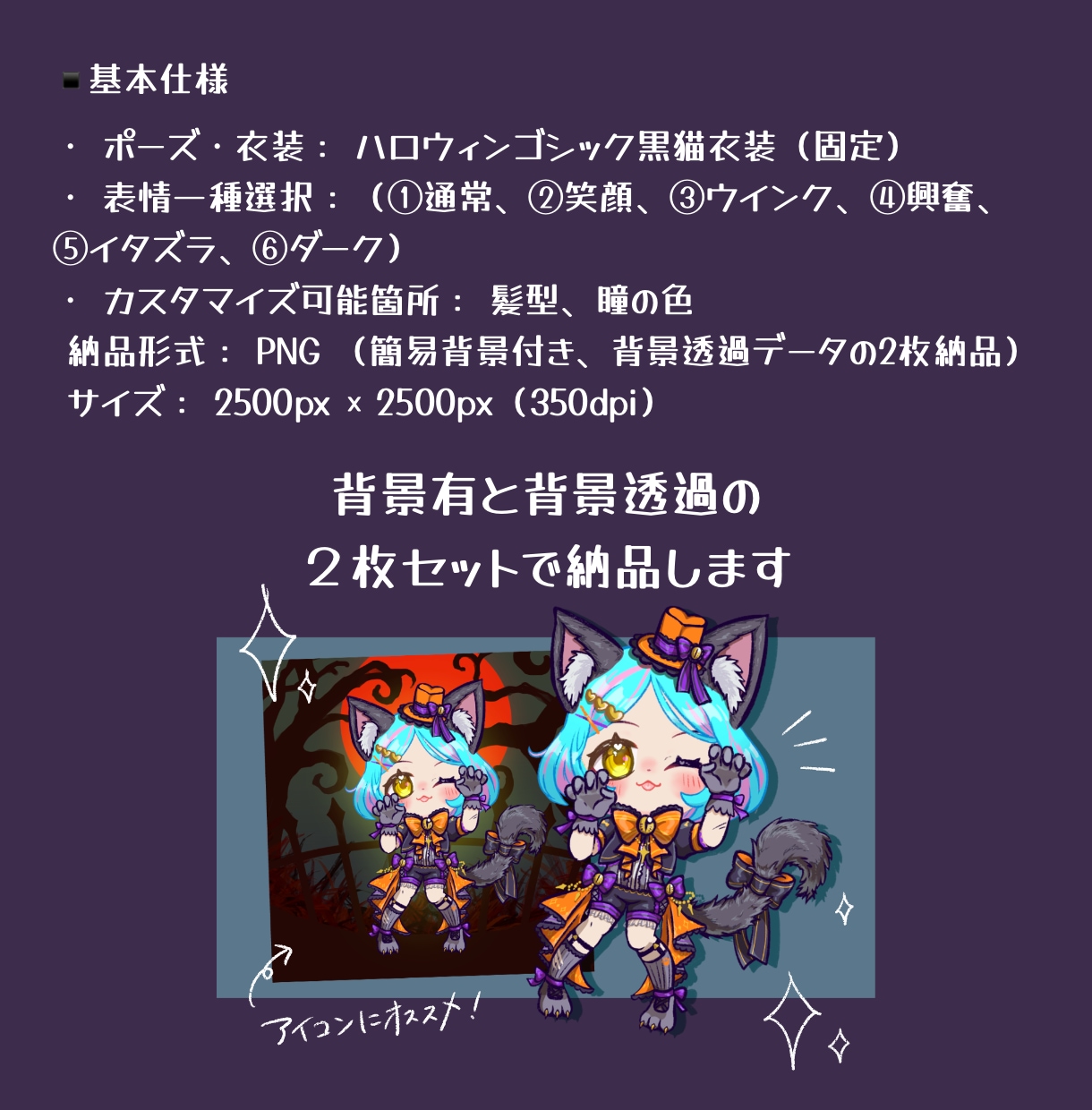 黒猫ゴシック衣装セミオーダーSDイラスト描きます 瞳の色・髪型を自由指定！ハロウィン向けの可愛いミニキャラ♪ イメージ3