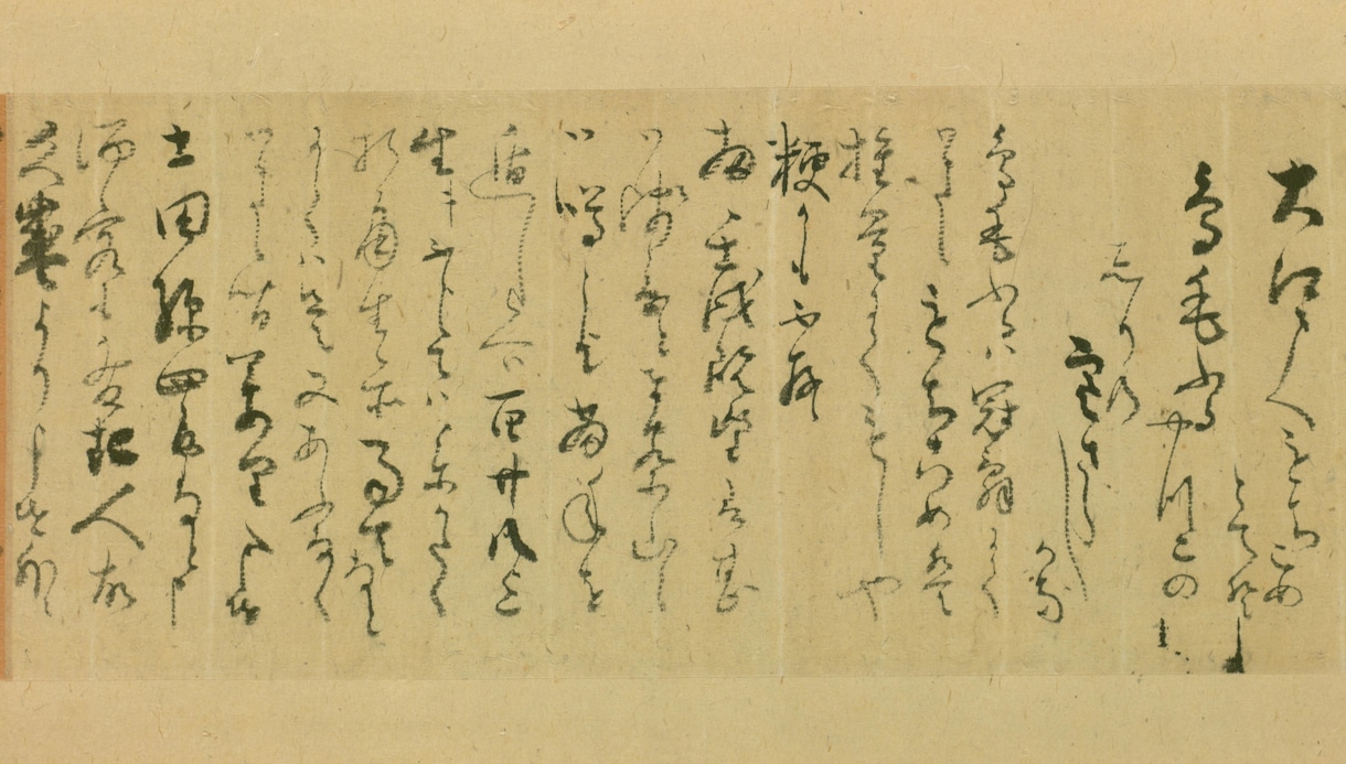 古文書のにょろにょろした字（くずし字）を解読します 草書体の文章をわかりやすく解読・現代語訳いたします！ イメージ2