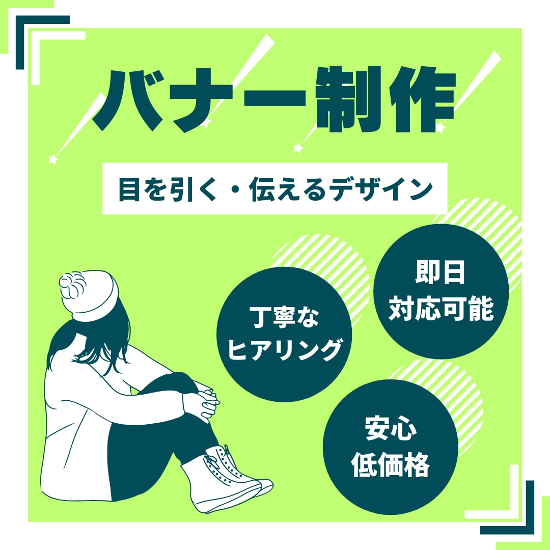 即日可能で安心低価格！ステキなバナー制作致します SNSで使用できるバナーやヘッダーを低価格で作成します！ イメージ1