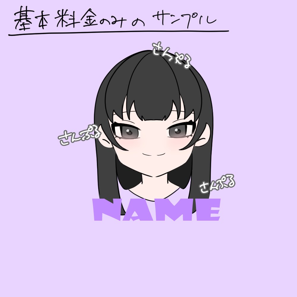 シンプルかわいいアイコンを作成します ☆あなたのイメージが伝わるアイコンを一緒につくりませんか？ イメージ4