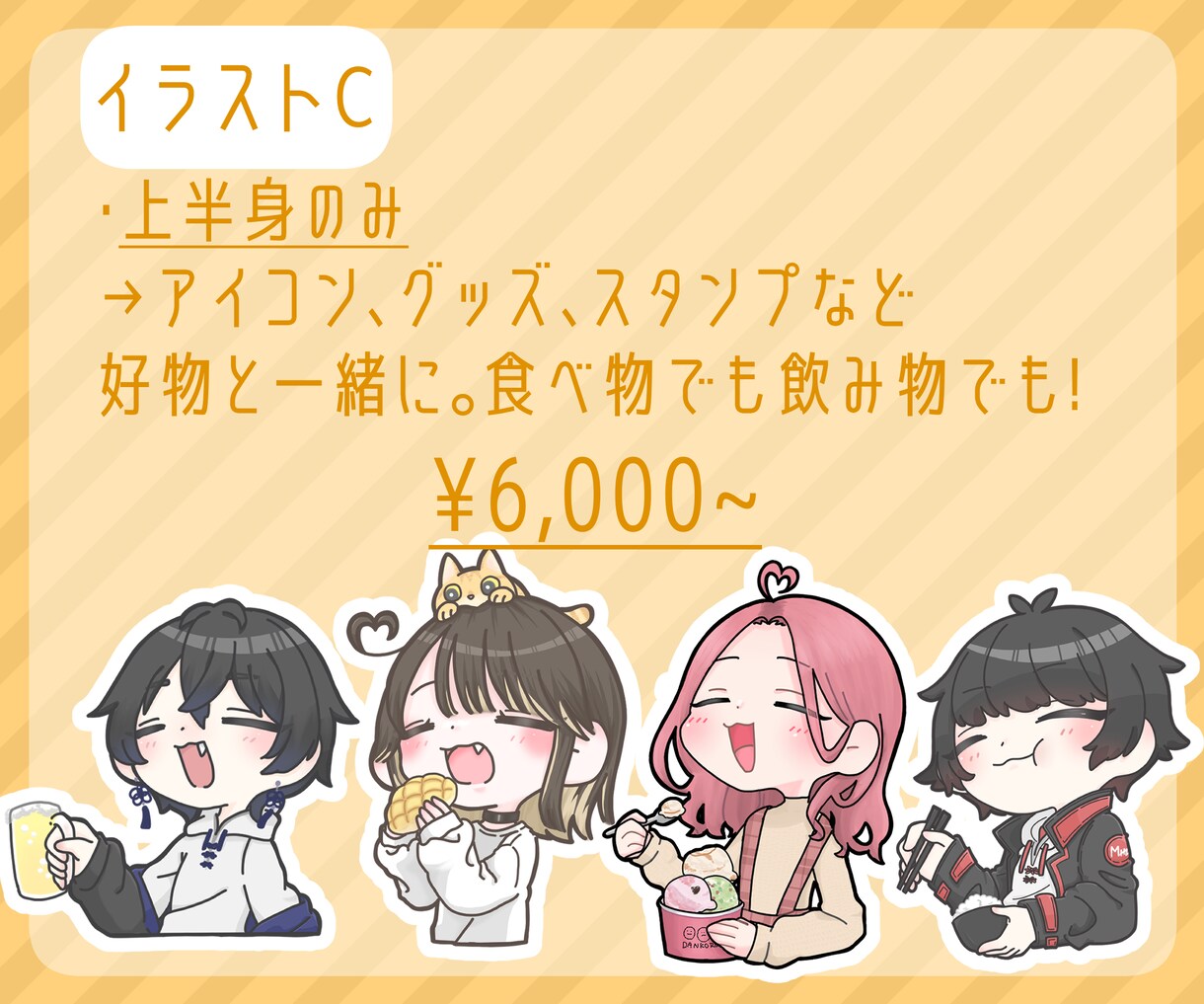 ちびキャライラスト描きます アイコン、グッズ、サムネにどうぞ！ イメージ3