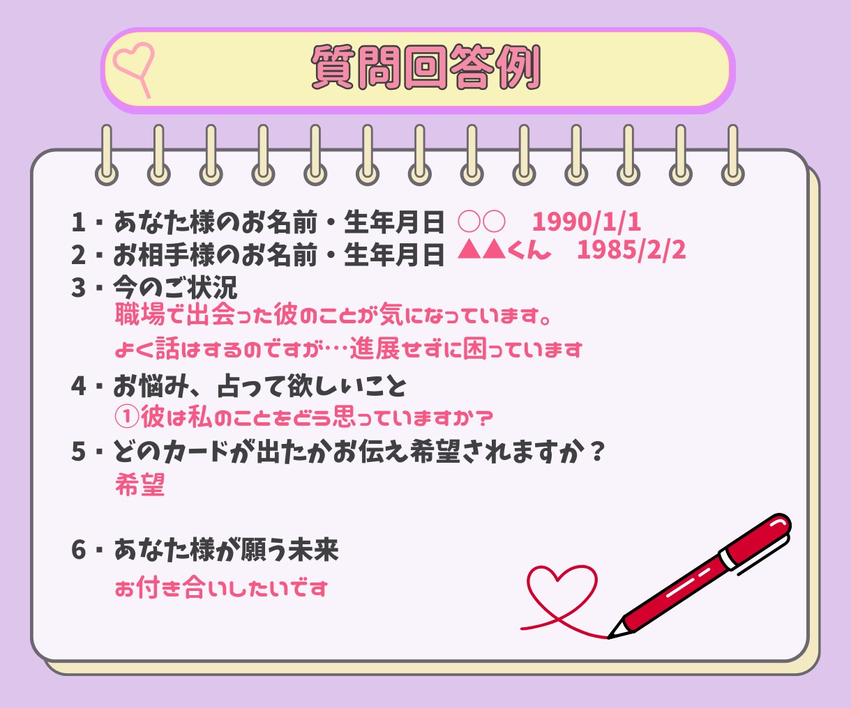 恋のわだかまりをケア♡どんなお悩みも受け止めます 考えすぎて疲れちゃった恋に…占いで整いませんか？ イメージ4