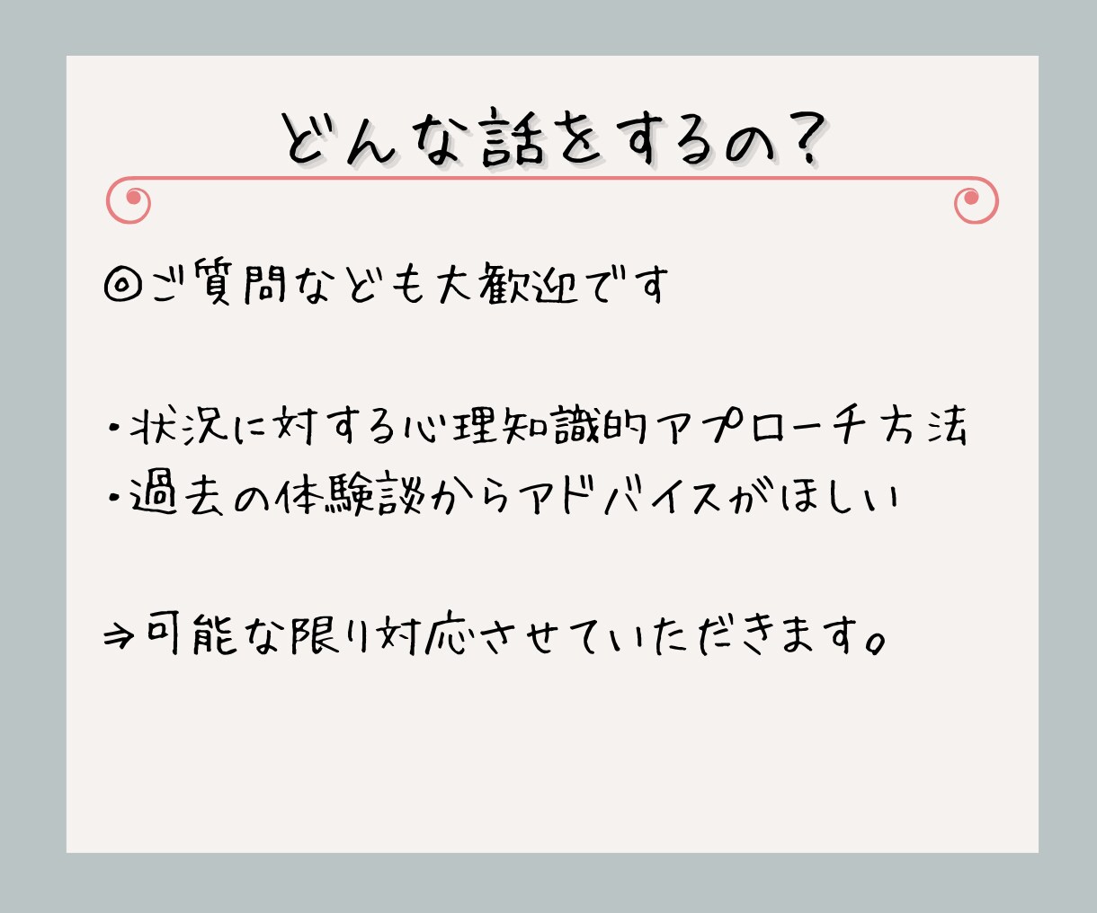 恋愛のしんどさを整理して本音を探すお手伝いをします もやもや・失恋・復縁、本音に触れて心を癒してみませんか？ イメージ6