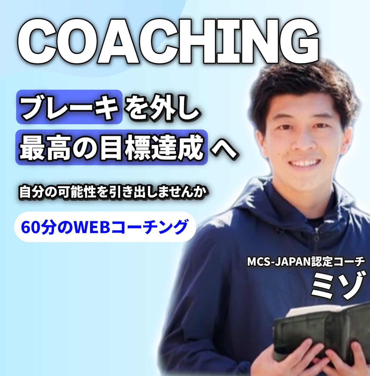 あなたのキャリアのお悩み解決します 〜夢・やりたいこと・進み方がわからないあなたへ〜 イメージ1