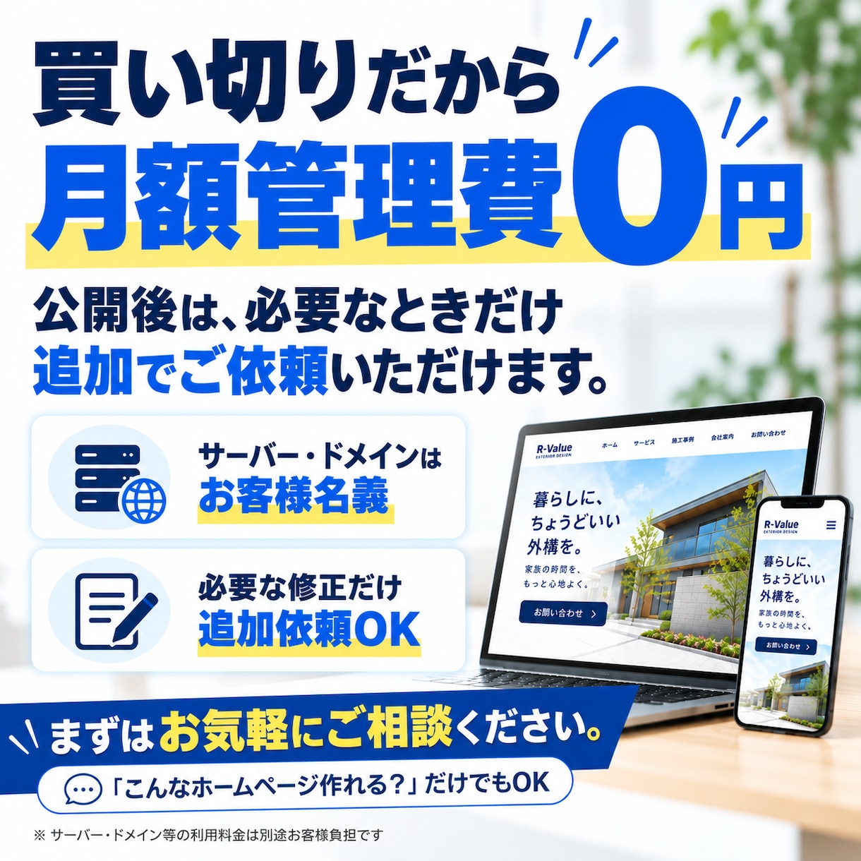 ホームページを3万円で制作します 5ページ・スマホ対応・公開作業まで対応 イメージ5