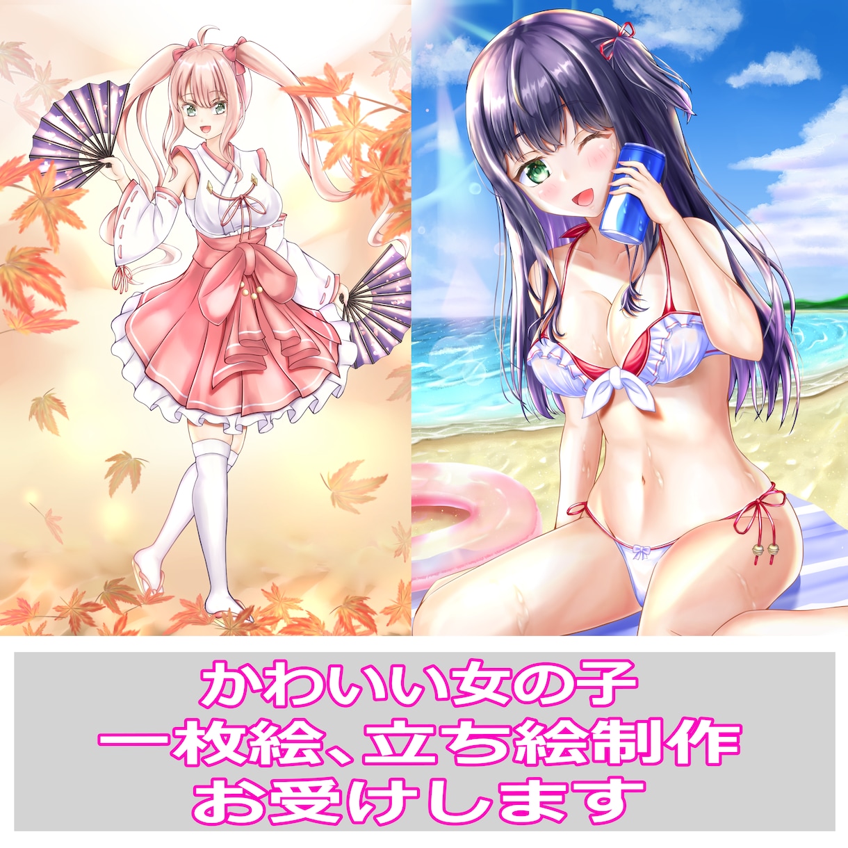 一枚絵イラスト制作　かわいい女の子描きます サムネなどの一枚絵イラストの制作 イメージ1