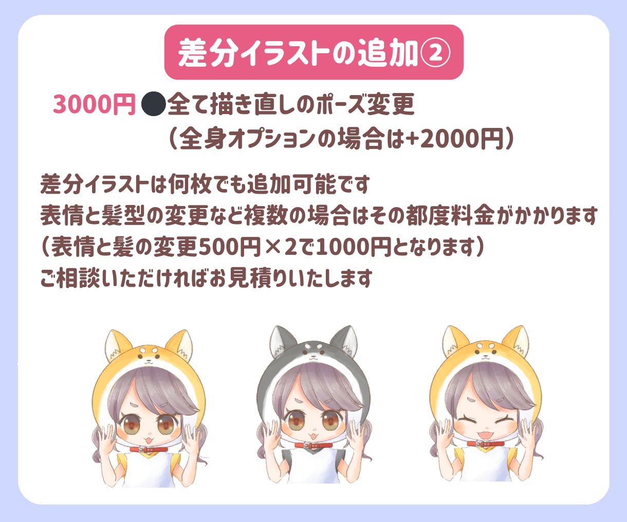 商用可能！可愛いデフォルメイラスト描きます 修正回数無制限！アイコン、配信用、グッズにも使えます♪ イメージ6