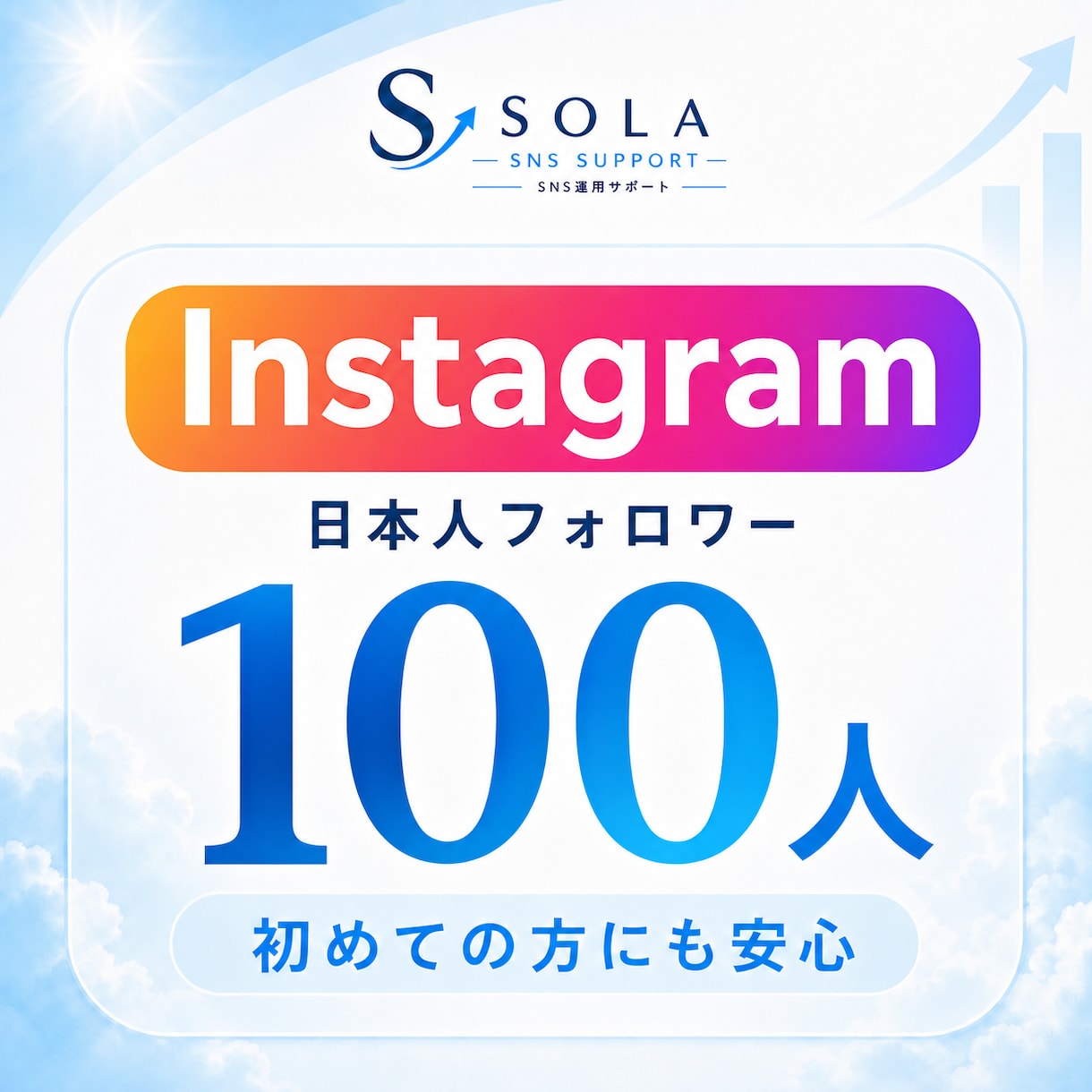 インスタの日本人女性フォロワーを100人増やします 日本人女性100人｜女性向けアカウントにおすすめ イメージ1