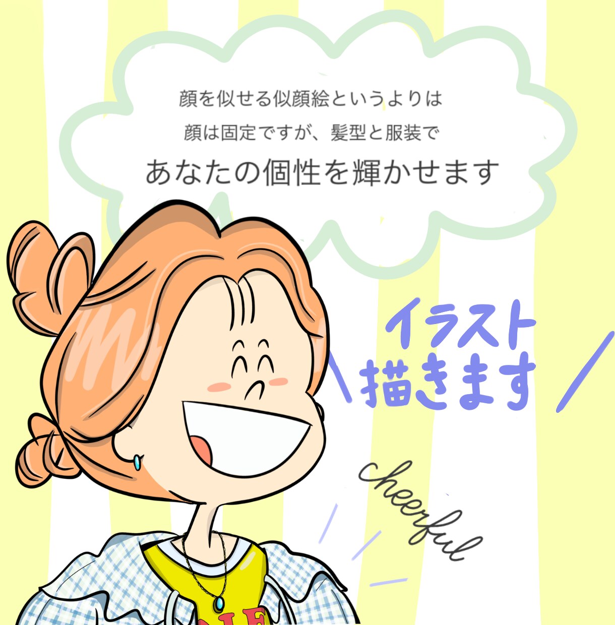 心のひまわり満開！心のエネルギー溢れる笑顔描きます /心から自分を生きていく人生を、共に楽しみましょう♪ イメージ2