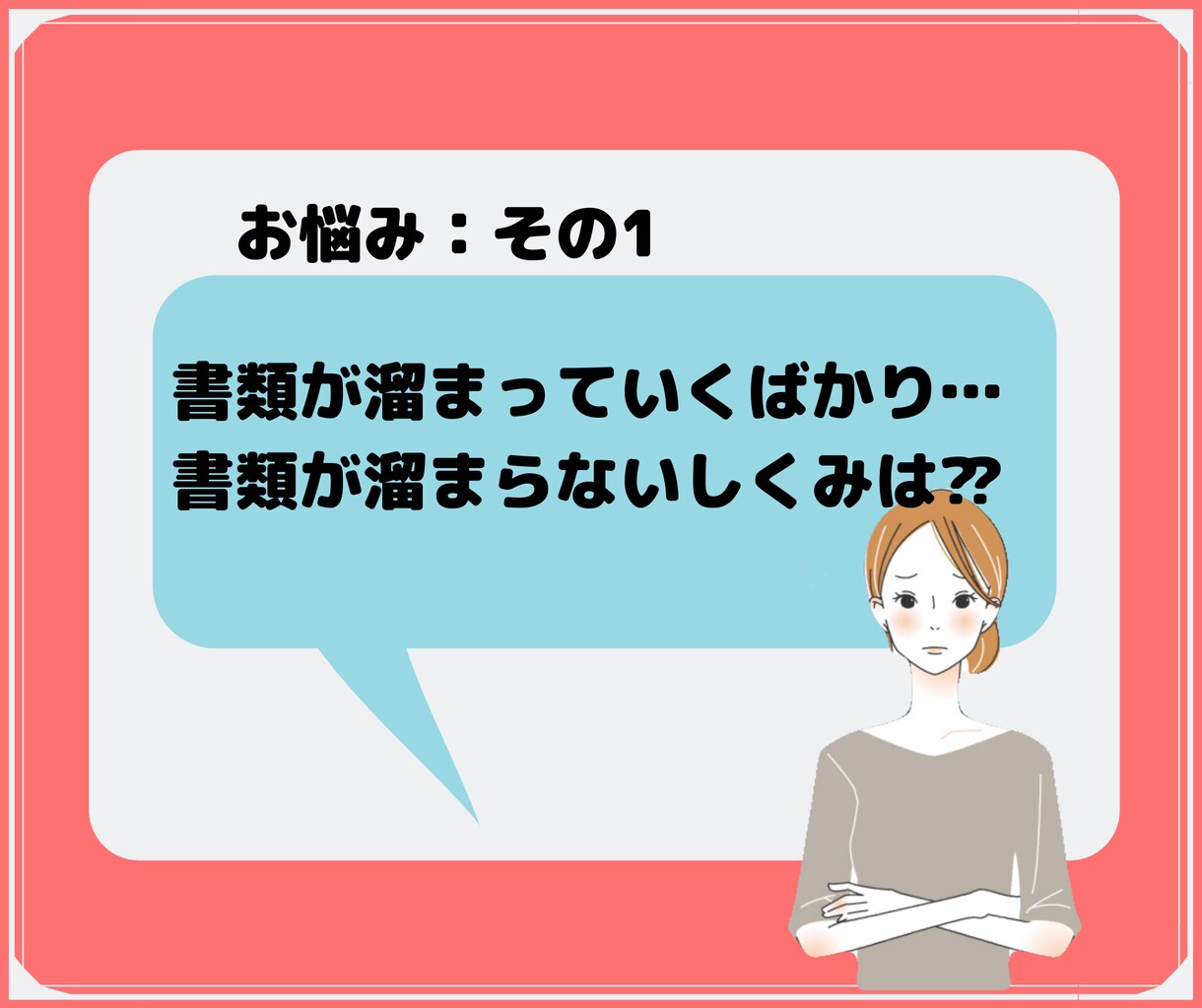 お試しワンコイン1dayで片付けサポートします 【土日限定＊テキスト付き！】片付け方が分からないあなたに！ イメージ2