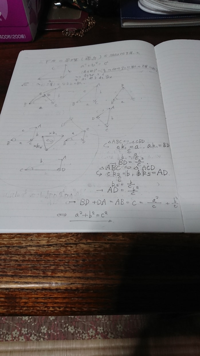 高校数学の解答・解説等請け負います 図と平易な言葉を用いて基礎に忠実な解説を作成します。 イメージ2